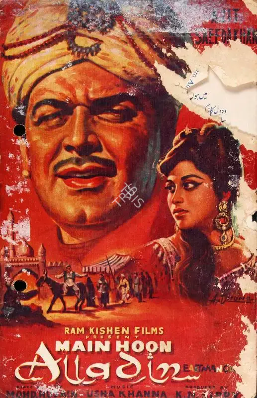 K.N. Sippy (Producer), Main Hoon Alladin, 1965, Song-Synopsis Booklet