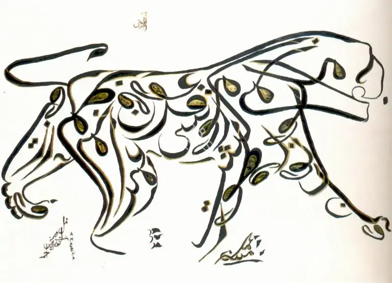 Ameena A. Ahuja (Artist), The Panther, Drawing