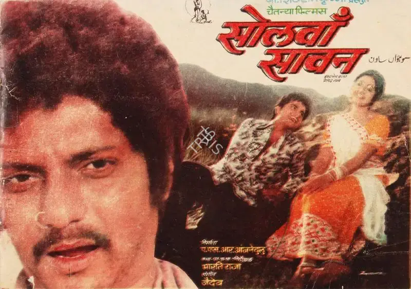 A. S. R. Anjaneyulu (Producer), Solva Sawan, 1979, Song-Synopsis Booklet