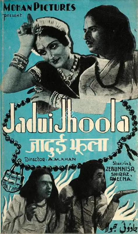 N.G. Bulchandani (Director), Jaanbaaz Mallika, 1936, Handbill