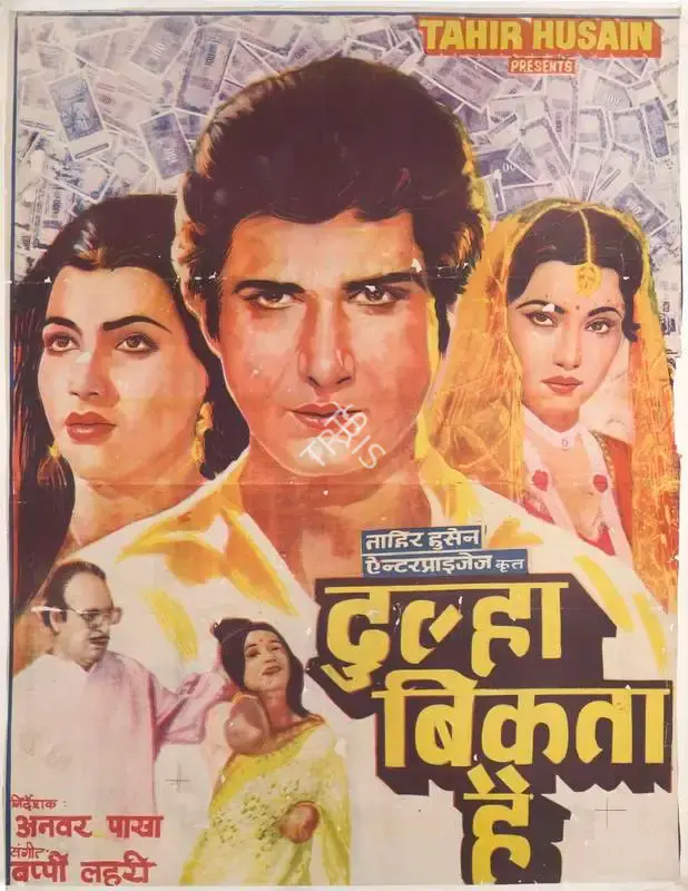 Tahir Husain (Producer), Dulha Bikta Hai, 1982, Full Sheet Poster