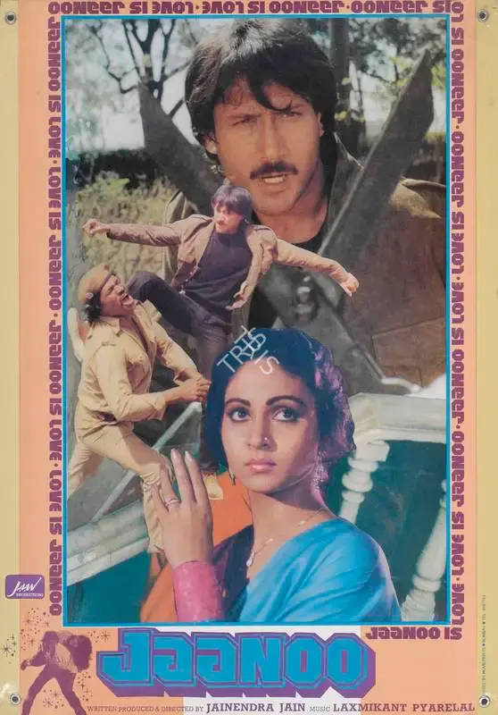 Jainendra Jain (Producer), Jaanoo, 1985, Lobby Card