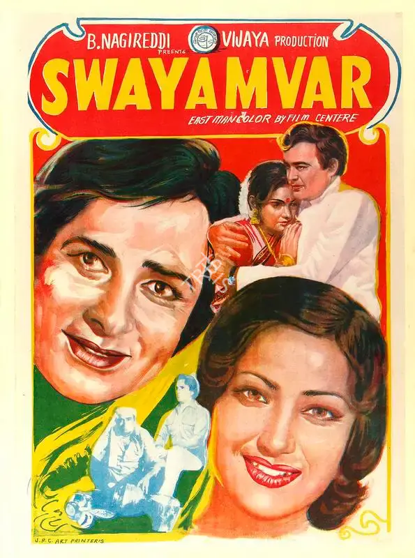 B.Nagi Reddi (Producer), Swayamvar, 1980, Half Sheet Poster
