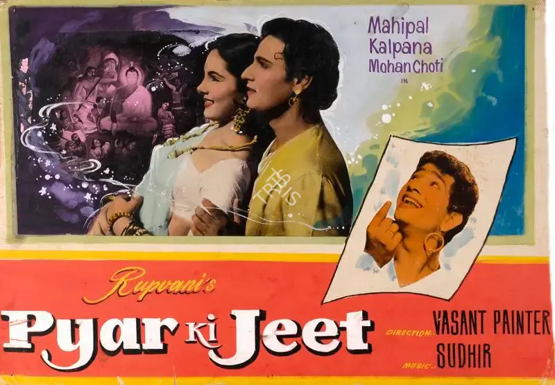 Sharad Pai (Producer), Pyar Ki Jeet, 1962, Showcard