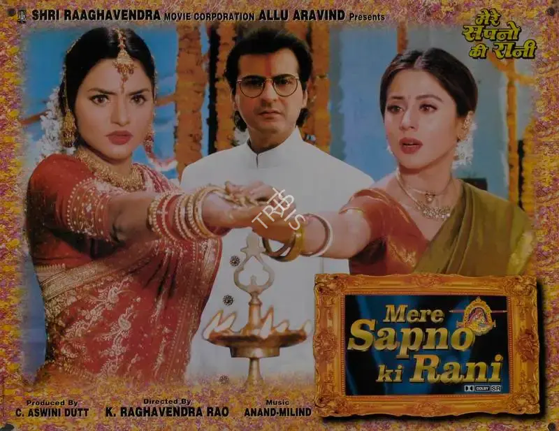 C.Aswini Dutt (Producer), Mere Sapno Ki Rani, 1997, Lobby Card