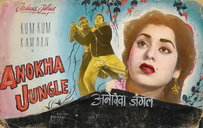 Sultan (Director), Anokha Jungle, 1956, Showcard