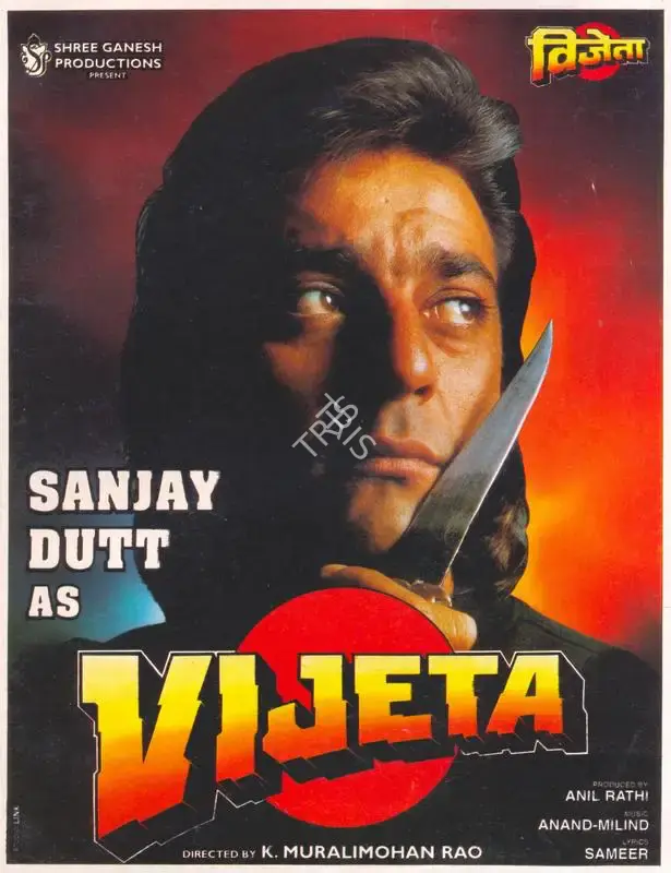 Anil Rathi (Producer), Vijeta, 1996, Song-Synopsis Booklet