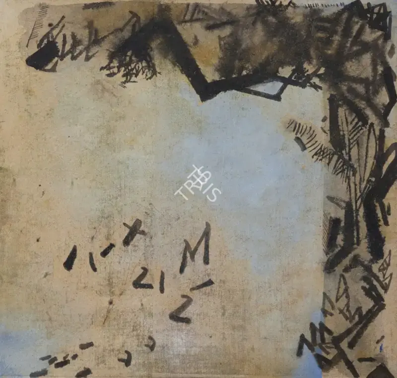 Ganesh Haloi (Artist), Untitled, 1999, Painting