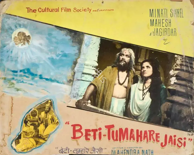 Mahendra Nath (Director), Beti Tumahare Jaisi, 1969, Showcard