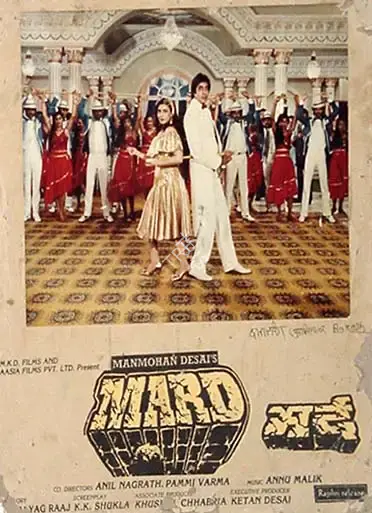 Manmohan Desai (Producer), Mard, 1985, Photographic Still Mounted on Lobby Card