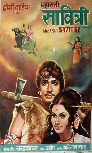 Homi Wadia (Producer), Mahasati Savitri, 1973, Full Sheet Poster