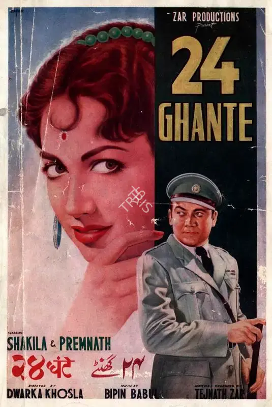 Tej Nath Zar (Producer), 24 Ghante, 1958, Song-Synopsis Booklet