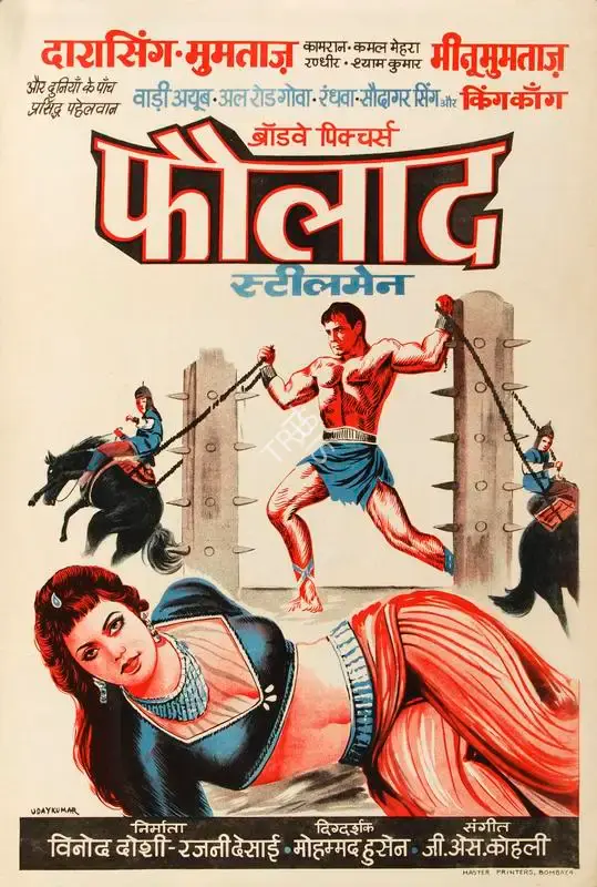 Uday Kumar (Designer), Faulad, 1963, Half Sheet Poster