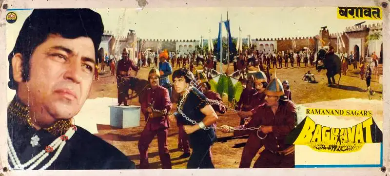 Ramanand Sagar (Producer), Baghavat, 1982, Lobby Card