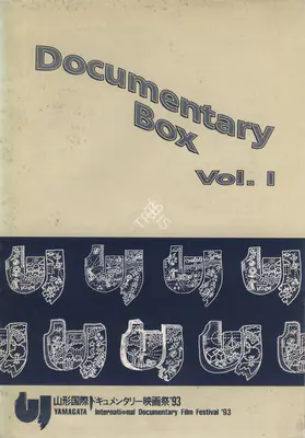 Yano Kazuyuki (Director), Yamagata International Documentary Film Festival, 1992, International Film Festival Catalogue