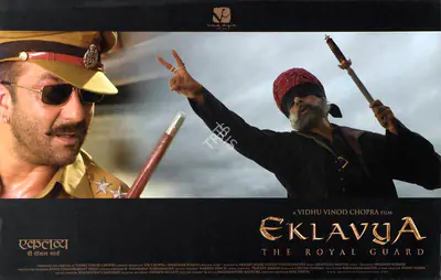 Subramanian, Nataraja (Cinematographer), Eklavya, 2007 | Lobby Card | CinemaEducation | 00784151