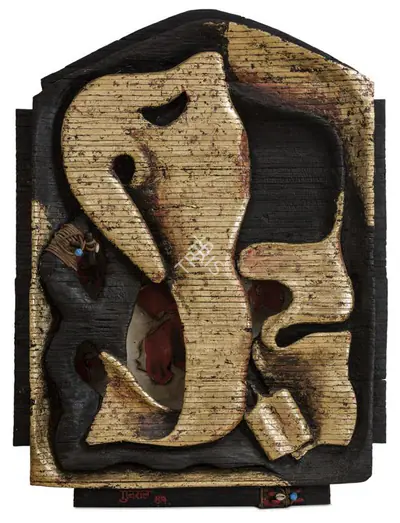 Gujral, Satish (Artist). Untitled, 1989 | Sculpture, Sa.Del/17.09.22, 2022 · Saffronart