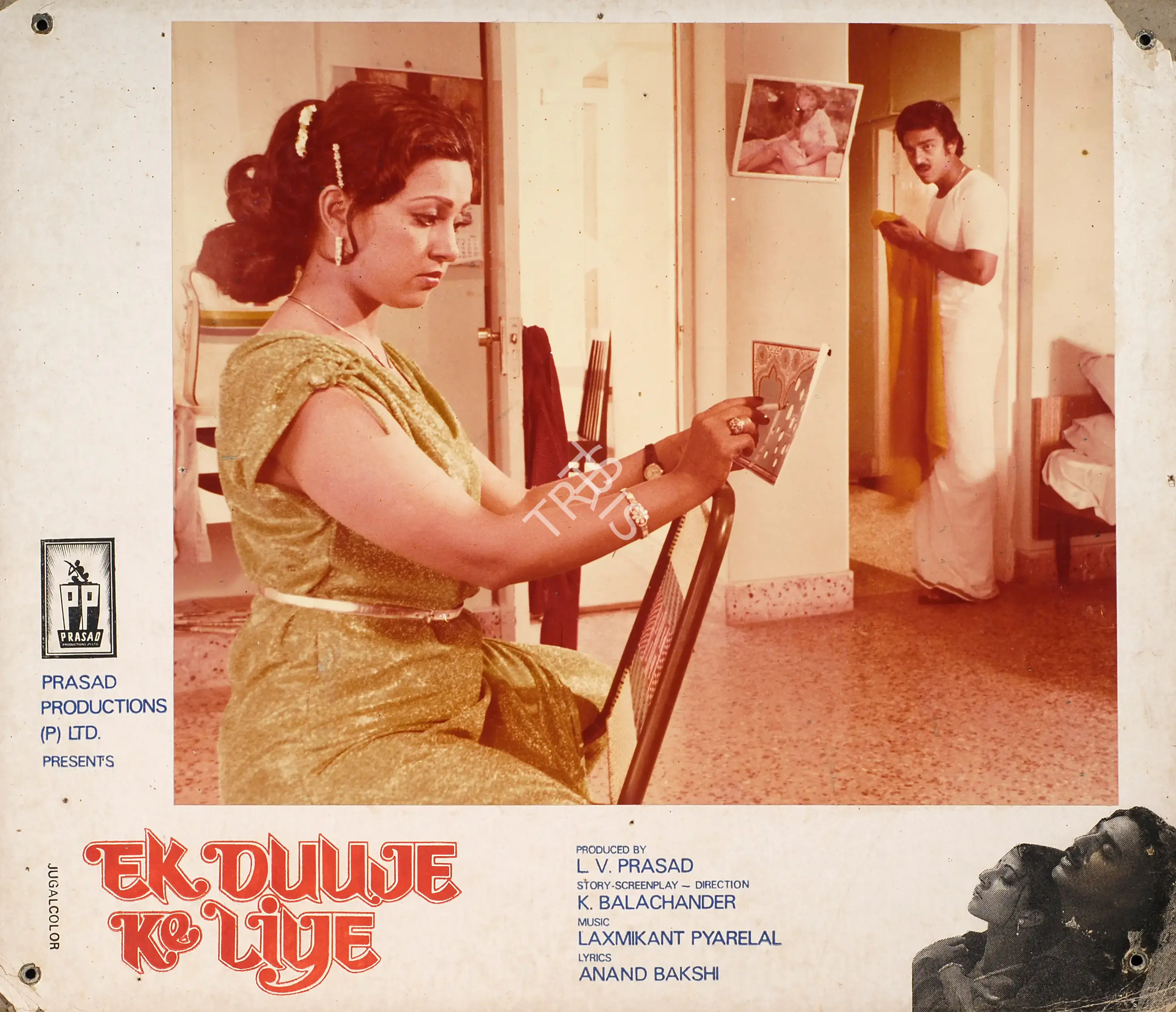 Lokanathan B.S. (Cinematographer), Ek Duuje Ke Liye, 1981, Photographic Still Mounted on Lobby Card