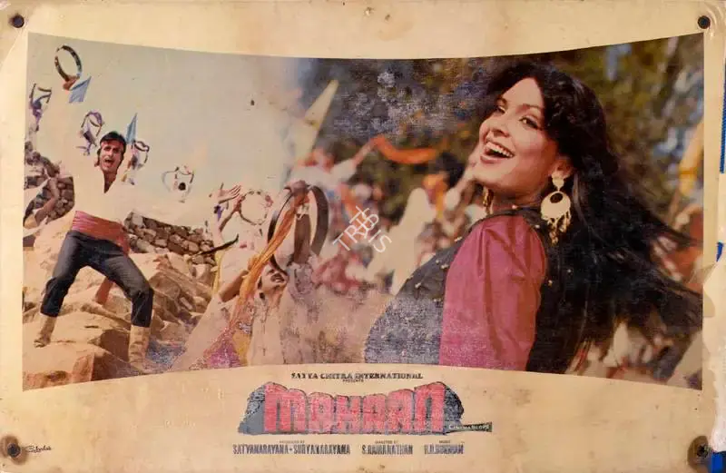 A. Vincent (Cinematographer), Mahaan, 1983, Lobby Card