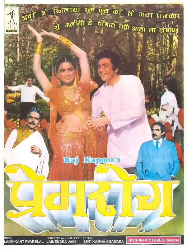 Raj Kapoor (Producer), Prem Rog, 1982, Full Sheet Poster