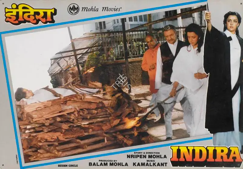 Balam Mohla (Producer), Indira, 1991, Lobby Card