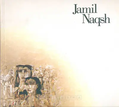 Jamil Naqsh (Artist), Jamil Naqsh, Solo Exhibition Catalogue