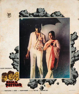 Chopra, Yash (Producer), Kaala Patthar, 1979 | Photographic Still Mounted on Lobby Card | CinemaEducation | 00762245
