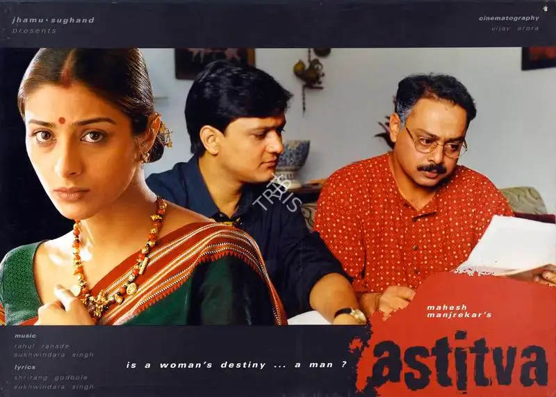 Jhamu Sughand (Producer), Astitva, 2000, Lobby Card