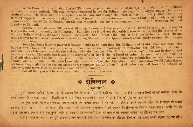 B. Mitra (Director), Shabistan, 1951, Song-Synopsis Booklet