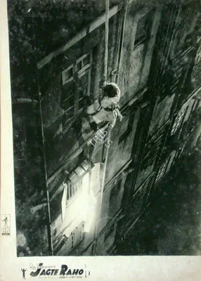 Radhu Karmakar (Cinematographer), Jagte Raho, 1956, Lobby Card