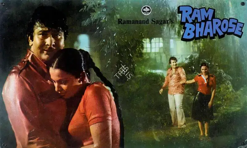 Ramanand Sagar (Producer), Ram Bharose, 1977, Lobby Card