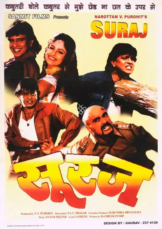 Narottam V. Purohit (Producer), Suraj, 1997, Full Sheet Poster