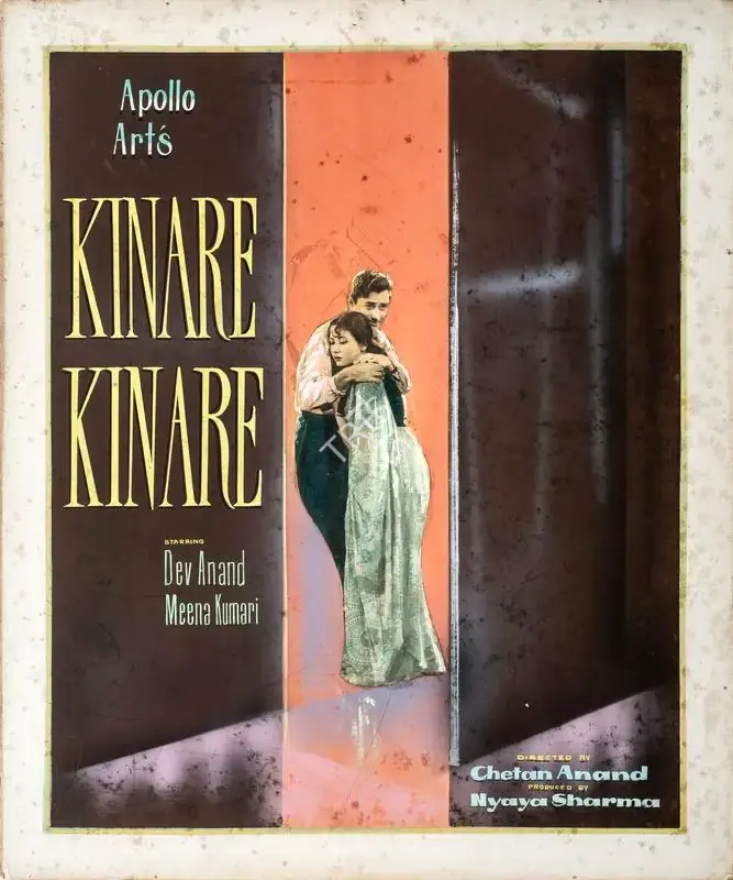 Nyaya Sharma (Producer), Kinare Kinare, 1963, Poster