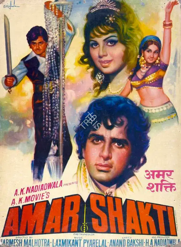 A.K. Nadiadwala (Producer), Amar Shakti, 1978, Lobby Card