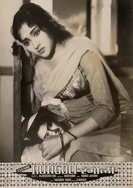 Rajinder Singh Bedi (Producer), Rungoli, 1962, Lobby Card