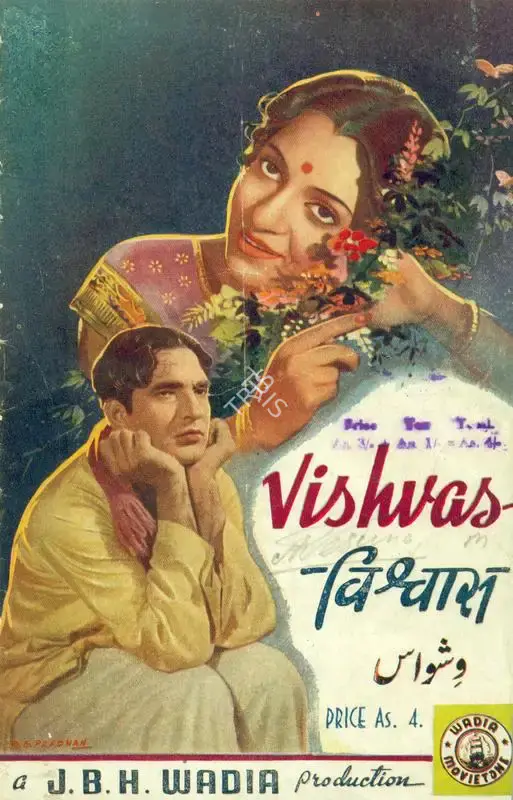 J.B.H. Wadia (Producer), Vishwas, 1943, Song-Synopsis Booklet