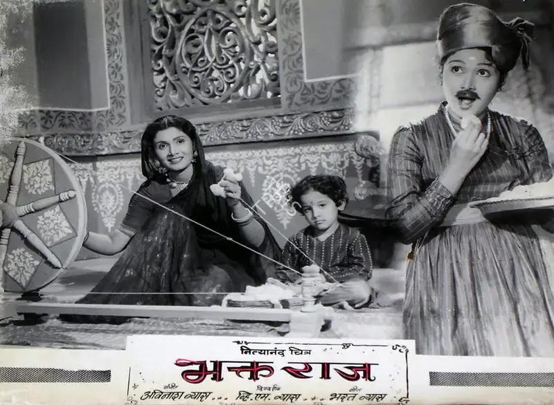 V.M. Vyas (Director), Bhakt Raj, 1960, Lobby Card