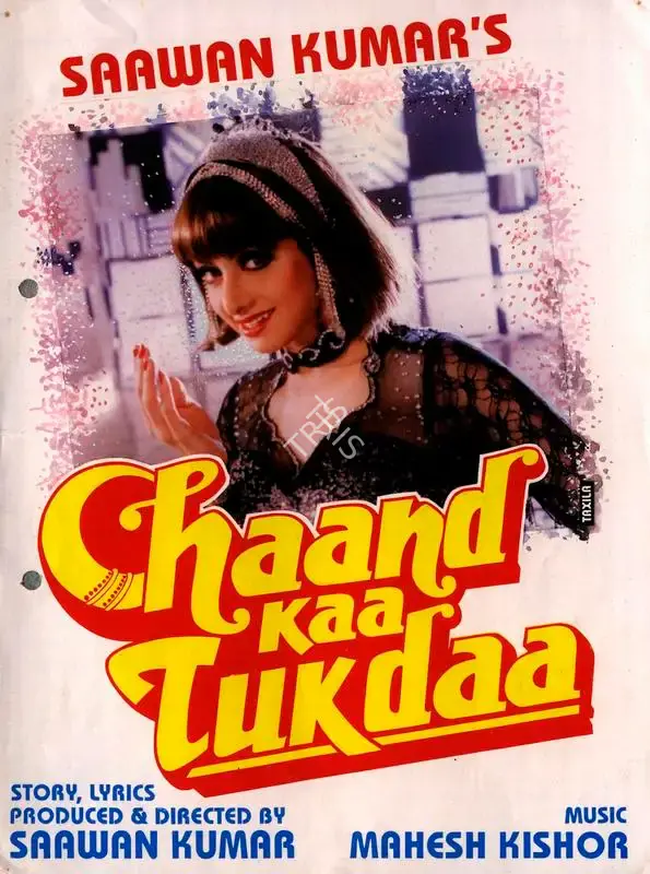 Saawan Kumar (Producer), Chaand Kaa Tukdaa, 1994, Song-Synopsis Booklet