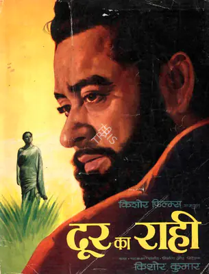 Kishore Kumar (Producer), Door Ka Raahi, 1971, Song-Synopsis Booklet