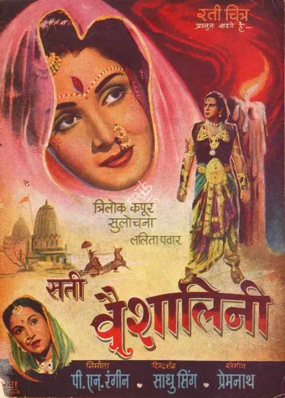 Sati Vaishalini, Actor, 1959