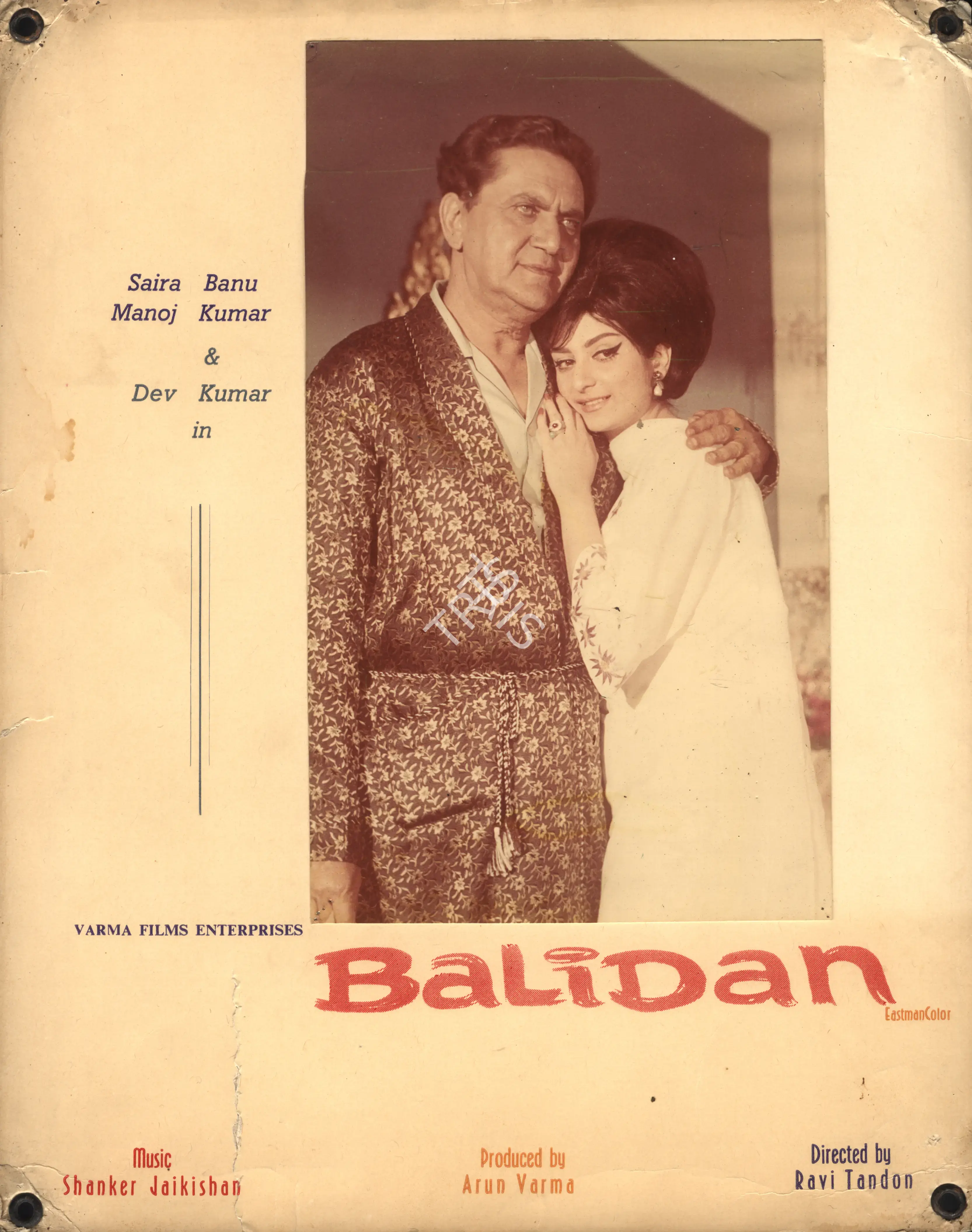 Nariman A. Irani (Cinematographer), Balidan, 1971, Photographic Still Mounted on Lobby Card