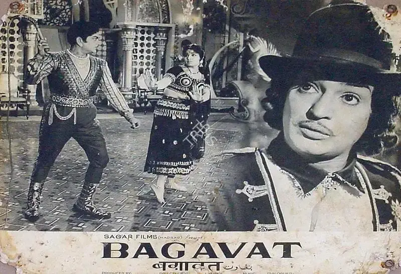 Ch.Seetharama Raju (Producer), Bagavat, 1971, Lobby Card