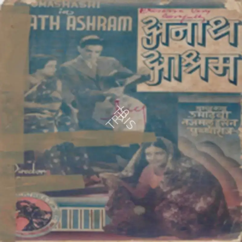 Hemchandra Chunder (Director), Anaath Aashram, 1937, Cyclostyled Lyrics Leaflet