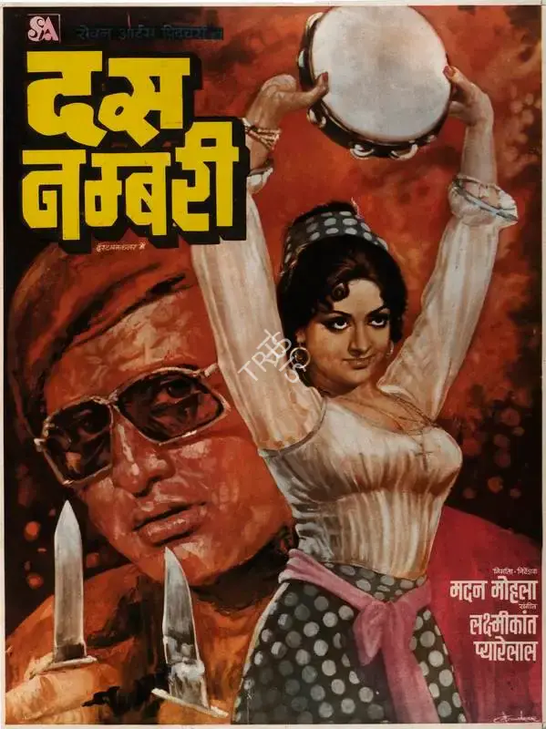 Madan Mohla (Producer), Dus Numbri, 1976, Full Sheet Poster