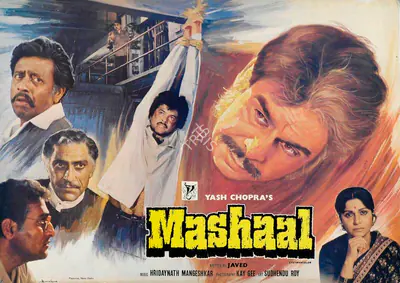 Santosh Sivan (Cinematographer), Mashaal, 1984, Lobby Card
