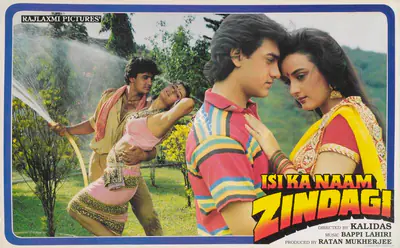 Ratan Mukherjee (Producer), Isi Ka Naam Zindagi, 1992, Lobby Card