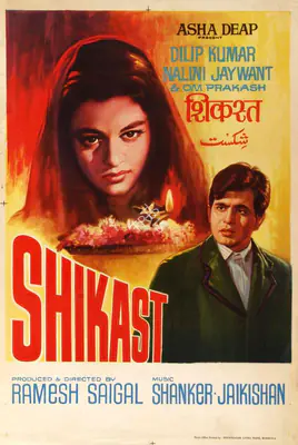 Ramesh Saigal (Producer), Shikast, 1953, Half Sheet Poster