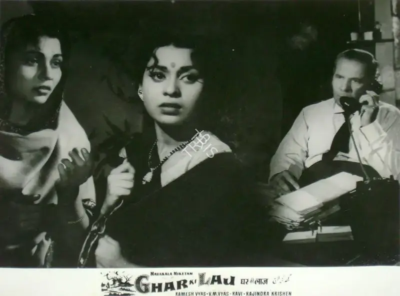 Ramesh Vyas (Producer), Ghar Ki Laj, 1960, Lobby Card