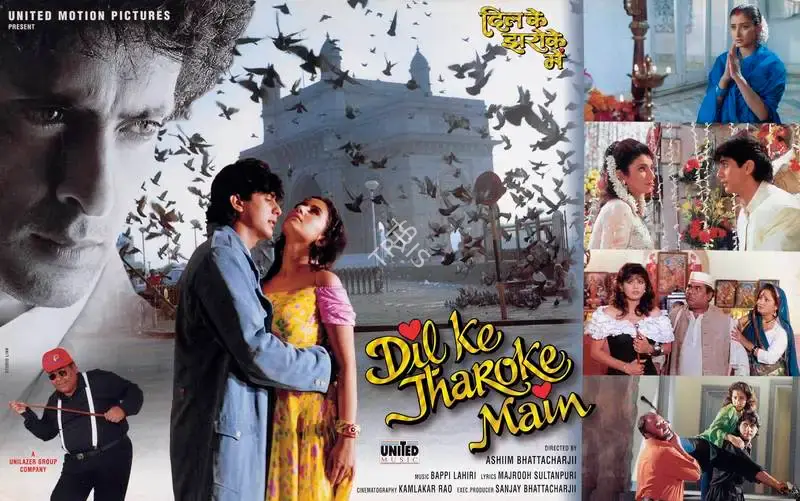 Ronnie Screwvala (Producer), Dil Ke Jarokhe Mein, 1997, Lobby Card