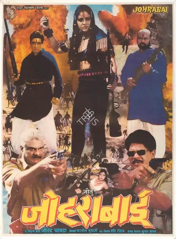 Kajal Mukherjee (Producer), Johrabai, 2000, Full Sheet Poster